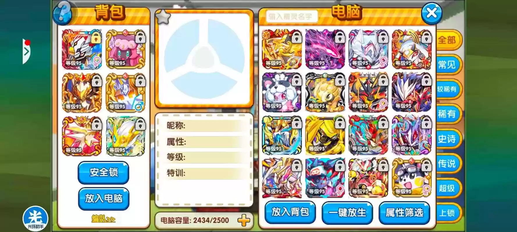 口袋妖怪复刻70后攻略，口袋妖怪复刻70级限时礼包插图