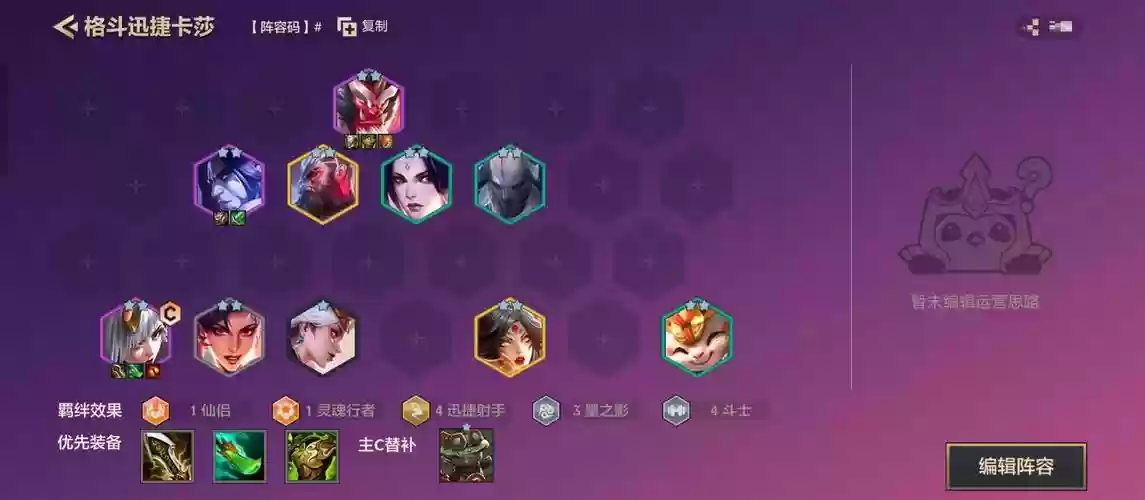 解版阵容搭配，阵容搭配最新版本2021插图1