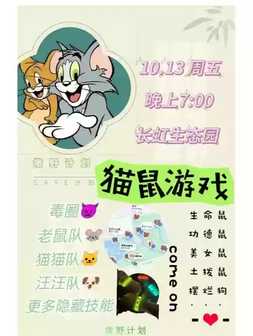 猫虎队阵容搭配插图1
