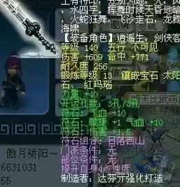 梦幻西游四法青云视频，梦幻西游四法青云多少级武器插图1