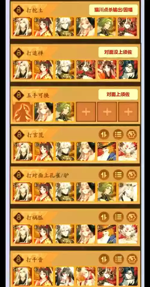 新版本阎魔阵容搭配，阎魔阵容搭配2021插图1