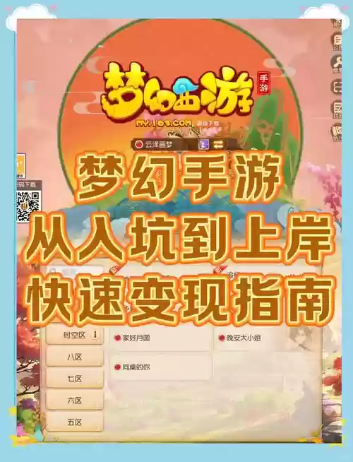 梦幻西游2怎么更改手机，梦幻西游怎么修改手机号插图1