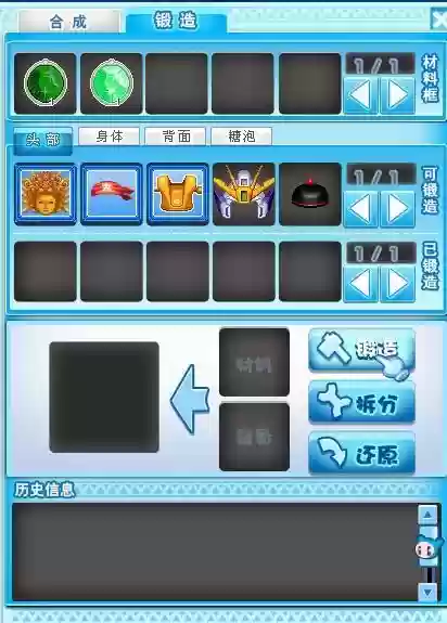 QQ堂装备哪里得，堂装备锻造效果图插图1