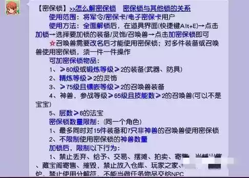 梦幻西游能密保找回，梦幻西游密码找回方式插图1