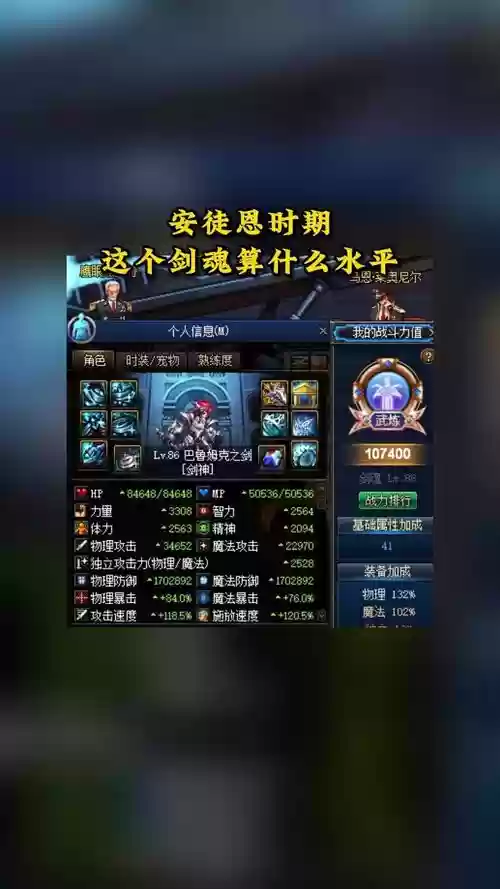 安图恩c装备是什么，安图恩主c职业插图