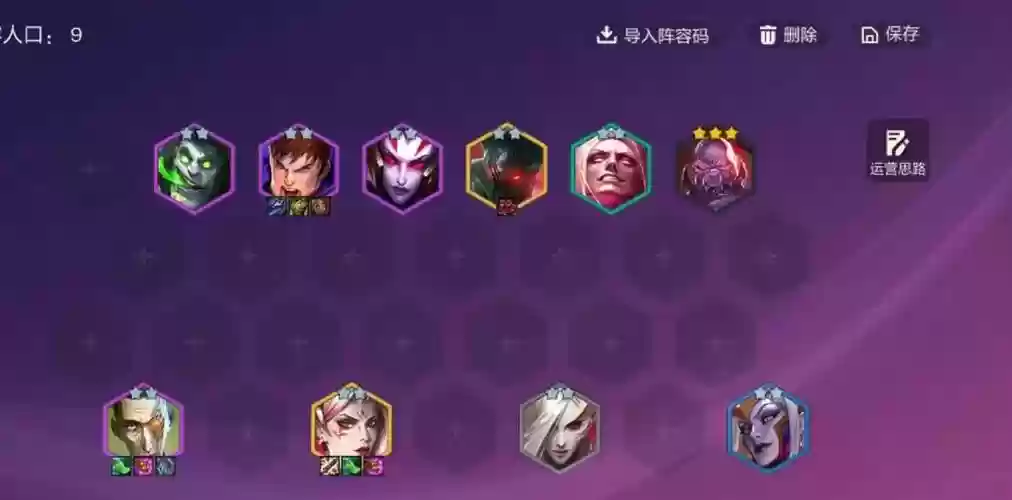 云顶之弈八暗星阵容搭配，lol云顶暗星插图1