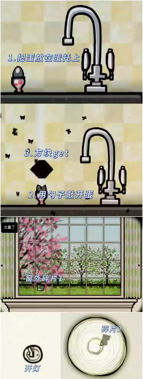 逃离方块星星攻略，逃离方块可怕吗插图1