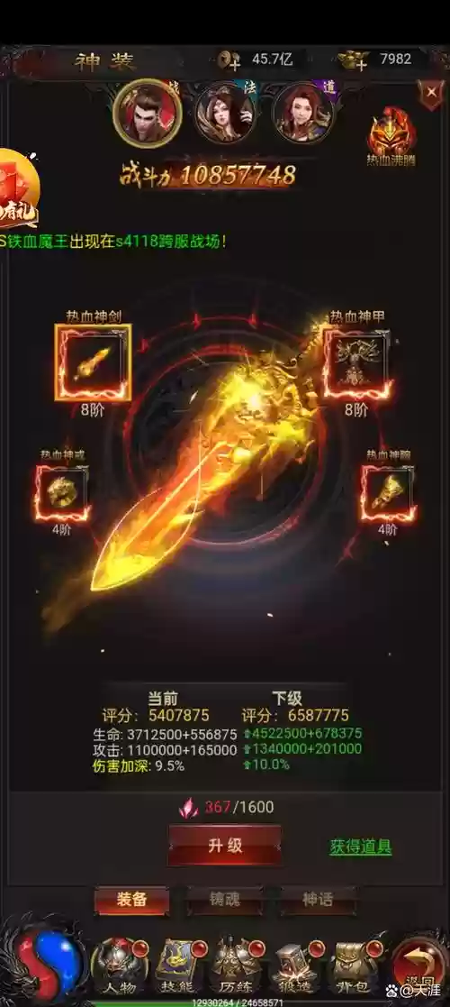 传奇武器和衣服哪里爆，传奇装备在哪爆插图