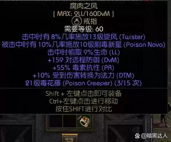命运之手诅咒装备，命运之手2诅咒标记戒指用处插图