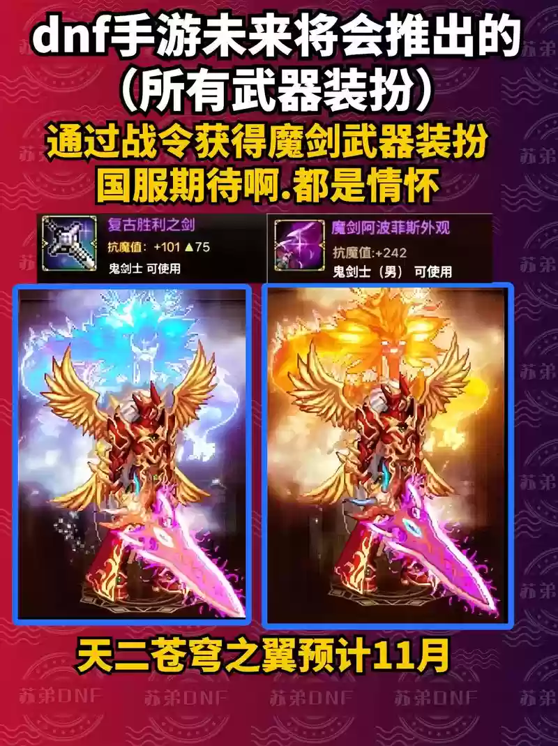 纳特拉的怨恨长剑武器装扮怎么领，纳特拉的怨恨长剑武器装扮怎么领的插图