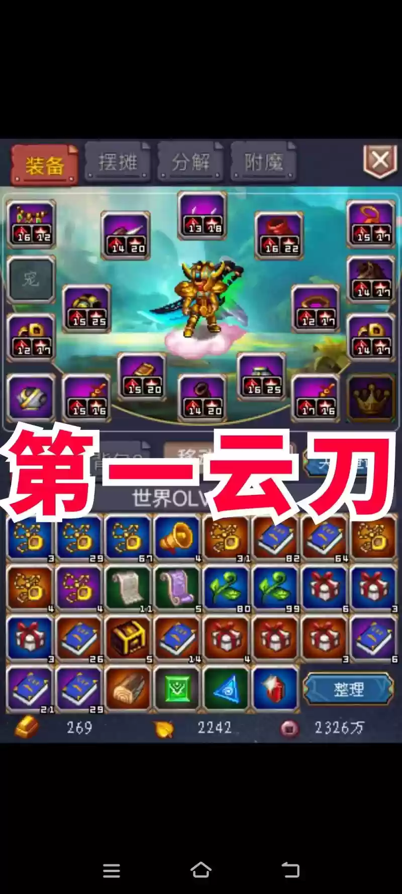 世界ol技能神学的装备，世界ol技能神学的装备怎么获得插图