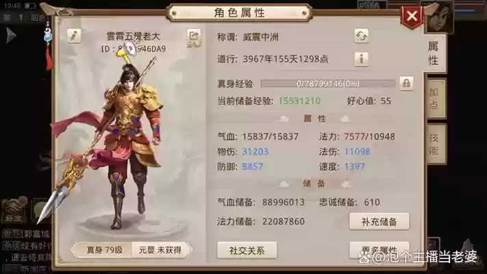 问道合成装备技巧集锦，问道手游合成装备找谁插图1