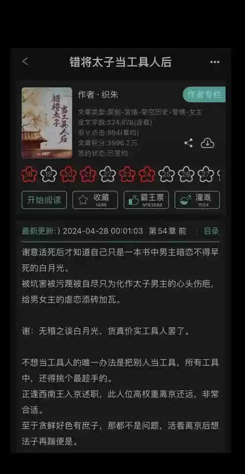 反派的逆袭皇后攻略养成，反派 逆袭插图1