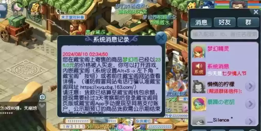 梦幻西游藏宝阁首次价格，梦幻西游藏宝阁价格写错了可以改吗插图1