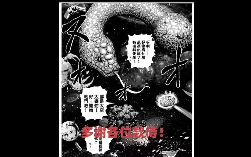 美食的俘虏发网技能，美食的俘虏捕获等级大全插图