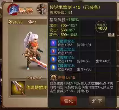 三国之刃刷极品武器插图1