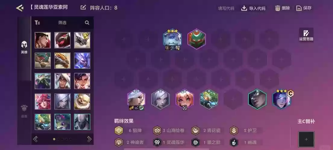 云顶之弈狙神阵容搭配，云顶之弈狙神阵容搭配最新插图1