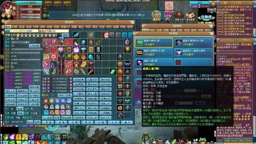 仙域装备打造，仙域装备打造攻略插图1