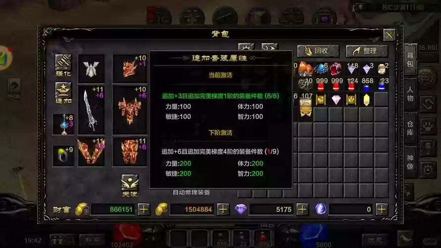 奇迹mu觉醒抽精灵好还是装备，奇迹觉醒精灵最强组合插图