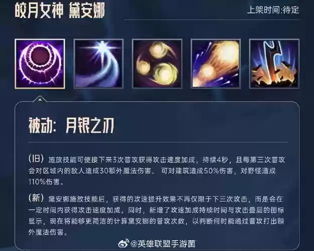 皎月技能解说，皎月玩法插图