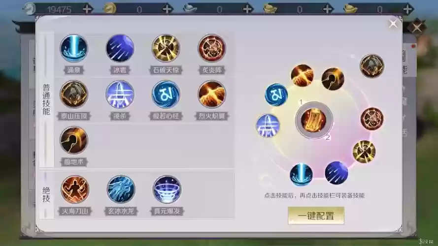 完美世界法师阵容搭配推荐，完美世界法师技能详解插图1