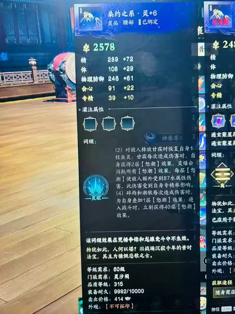 诛仙隐藏装备被爆的可怜人，诛仙隐藏任务哪个最好插图1