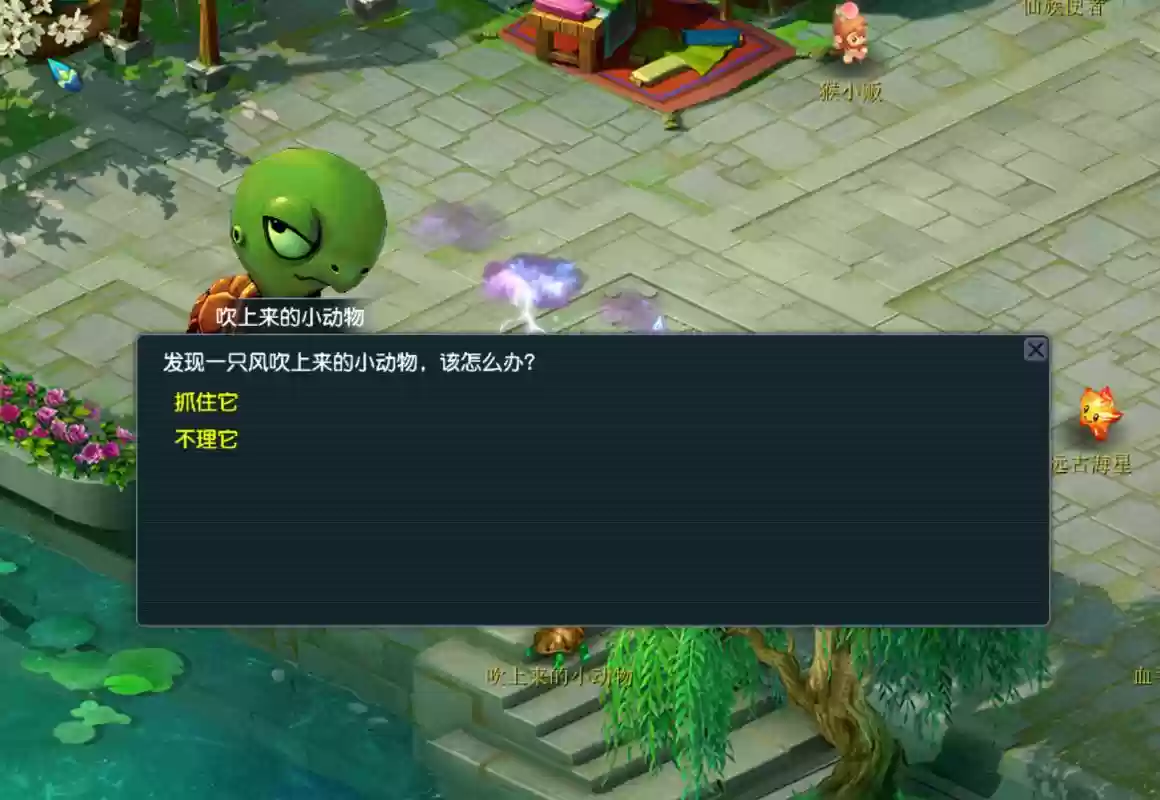 寻找断剑主人梦幻西游，断剑怎么得插图1