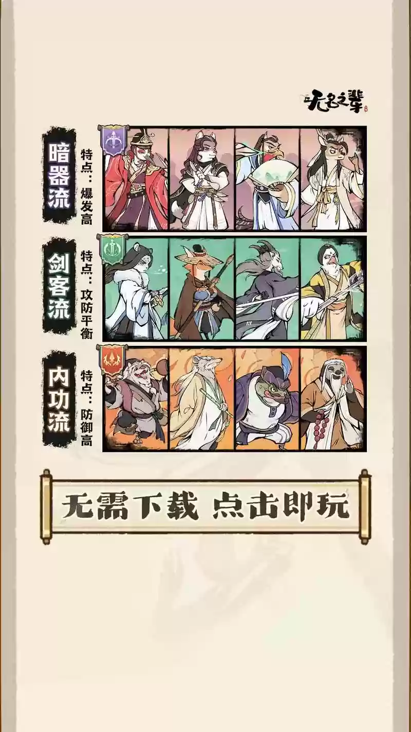 人在江湖飘阵容搭配，人在江湖飘咋玩插图1