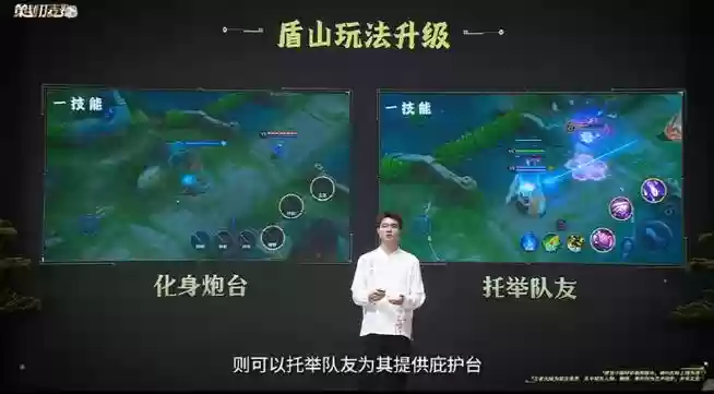 王者盾山搭配阵容，王者盾山搭配阵容推荐插图