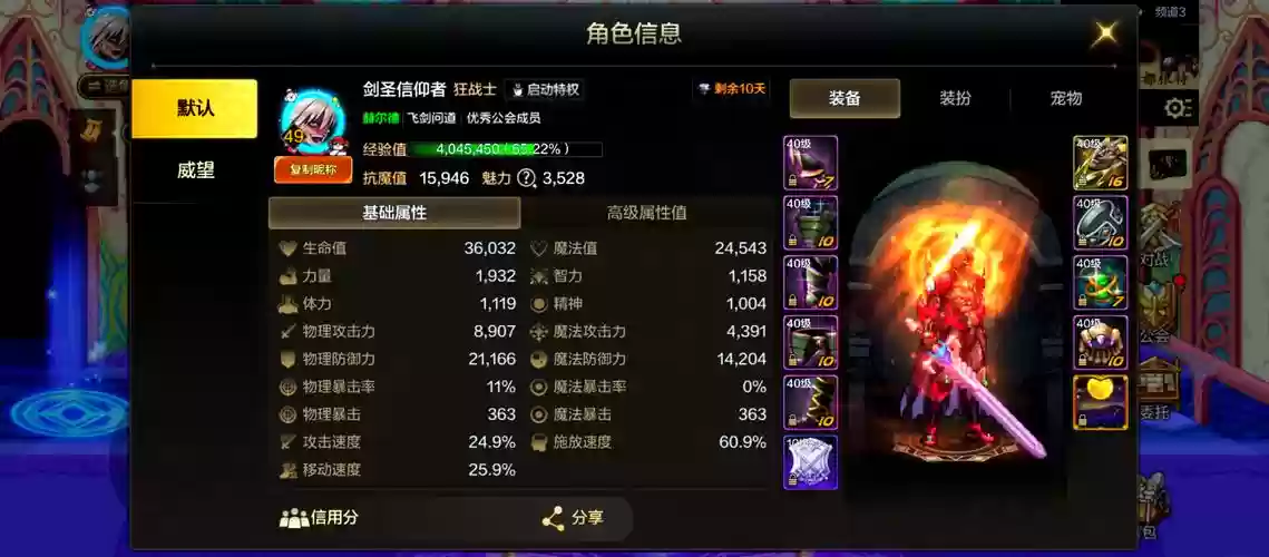 剑圣和剑豪同样装备，剑圣和剑豪同样装备吗插图1