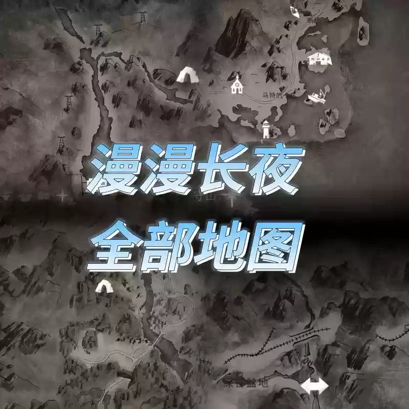 慢慢长夜2攻略，慢慢长夜第二章锻炉在哪插图