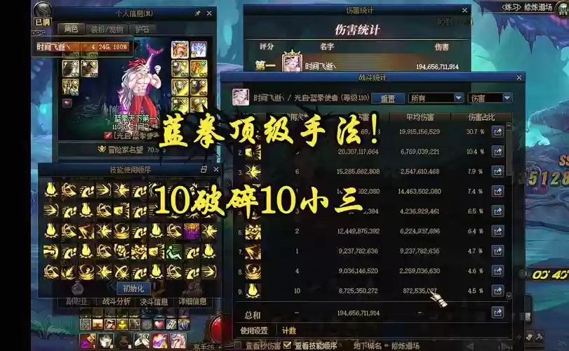 上古世纪有回蓝的技能，上古世纪技能点有多少插图1