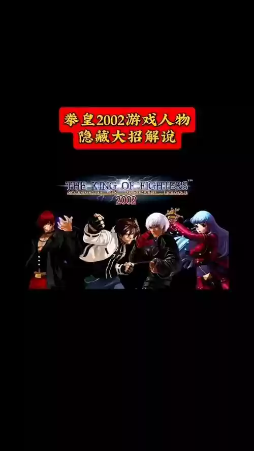 拳皇yashiro隐藏技能，拳皇2002yashiro隐藏怎么放插图