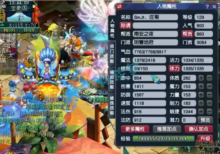 梦幻西游129适合哪个门派，梦幻西游129玩啥门派插图1