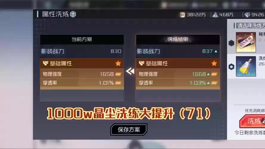 七日之都装备如何洗练，七日之都装备如何洗练最好插图1