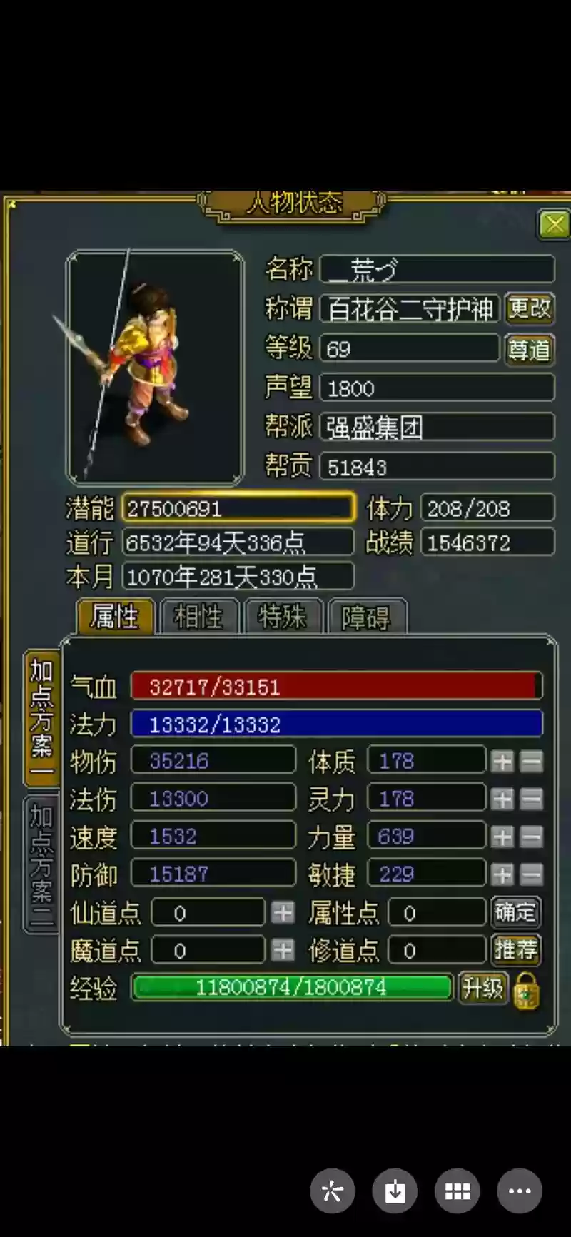 问道武器镶嵌能换吗，问道装备镶嵌加多少战力插图1