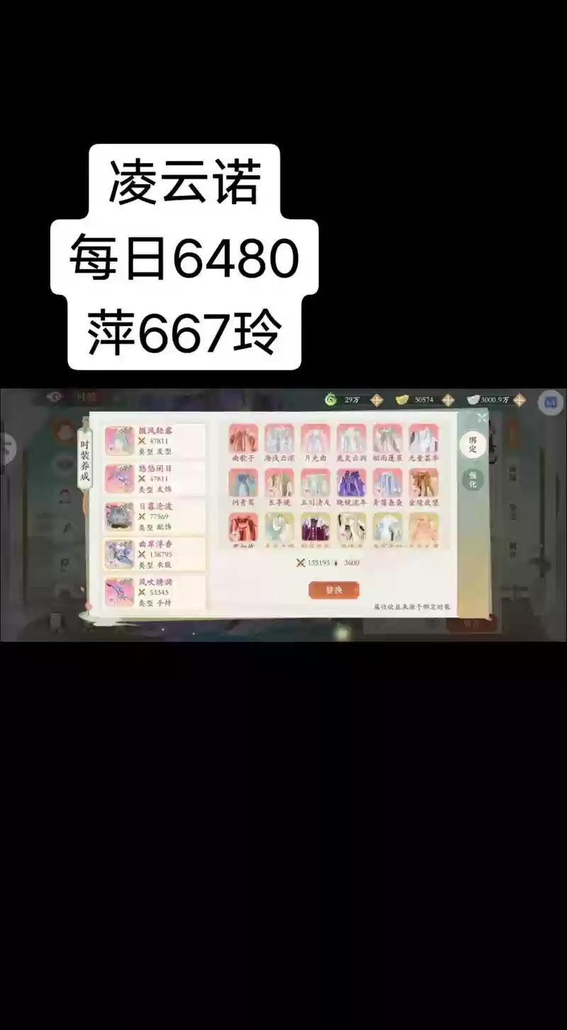 凌云诺御最强阵容搭配，凌云诺礼包插图