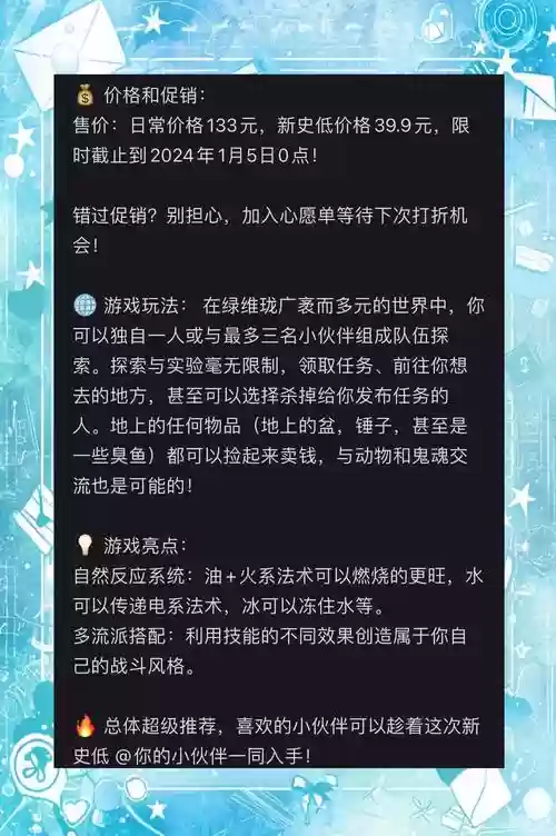 神界原罪2购买攻略，神界原罪2购买攻略大全插图