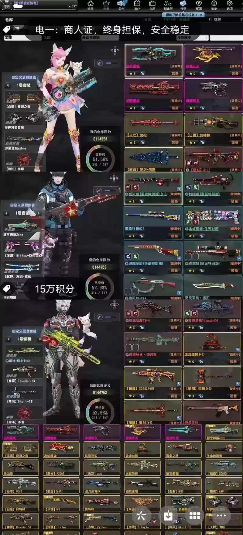 csol2武器全部是永久吗，csol2角色介绍插图