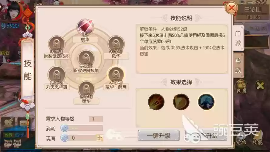 御剑情缘手游霓裳装备宝石，御剑情缘手游霓裳装备宝石选择插图