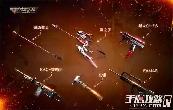 cf武器大师电脑版下载地址，cf手游武器大师版本插图