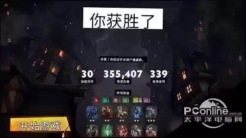 刀塔霸业怎么调整阵容搭配，刀塔霸业怎么调整阵容搭配模式插图