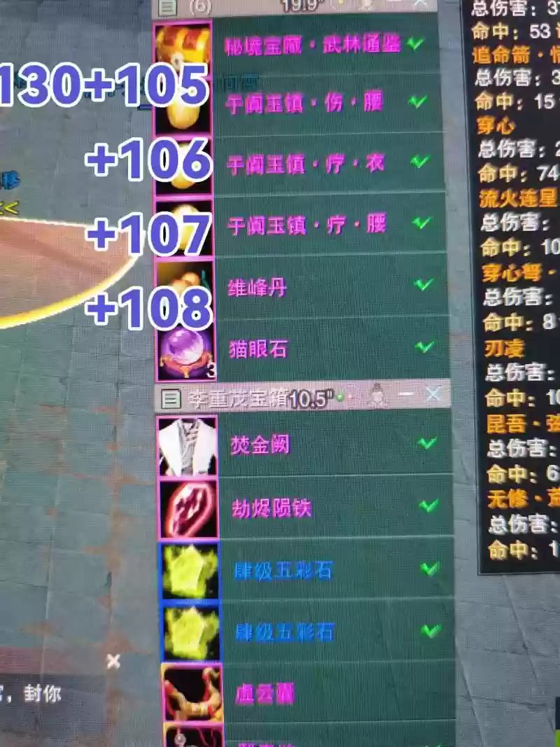 剑网三装备不能拆解，剑网三装备拆解怎么找回插图1