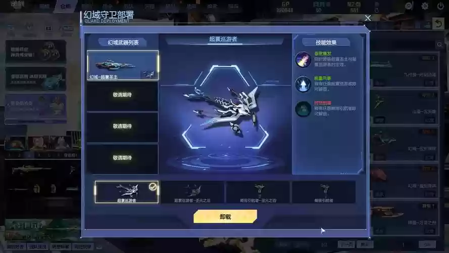 7星装备精练到完美，7星装备精练到完美要多久插图1