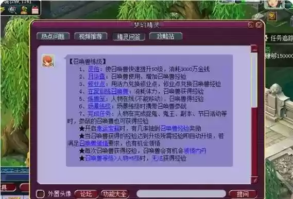 梦幻西游宝宝升级任务，梦幻西游宝宝升级最快的方法2020插图1