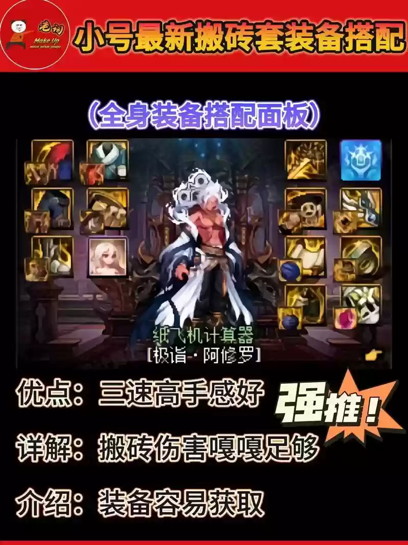 dnf小号90级了做什么装备，dnf90级小号搬砖刷哪个图插图