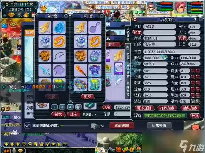 159化生武器什么属性好，159化生多少法伤合格插图