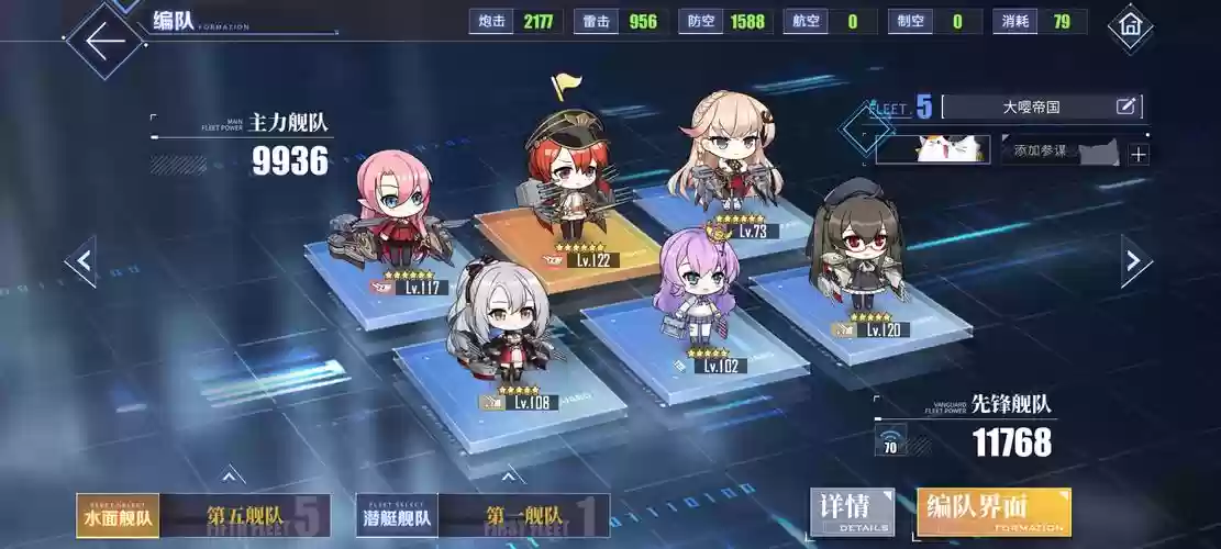 碧蓝航线阵容搭配，碧蓝航线 阵容搭配插图1