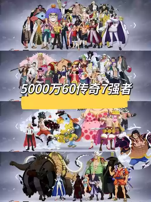 航海王启航零元党阵容搭配插图1