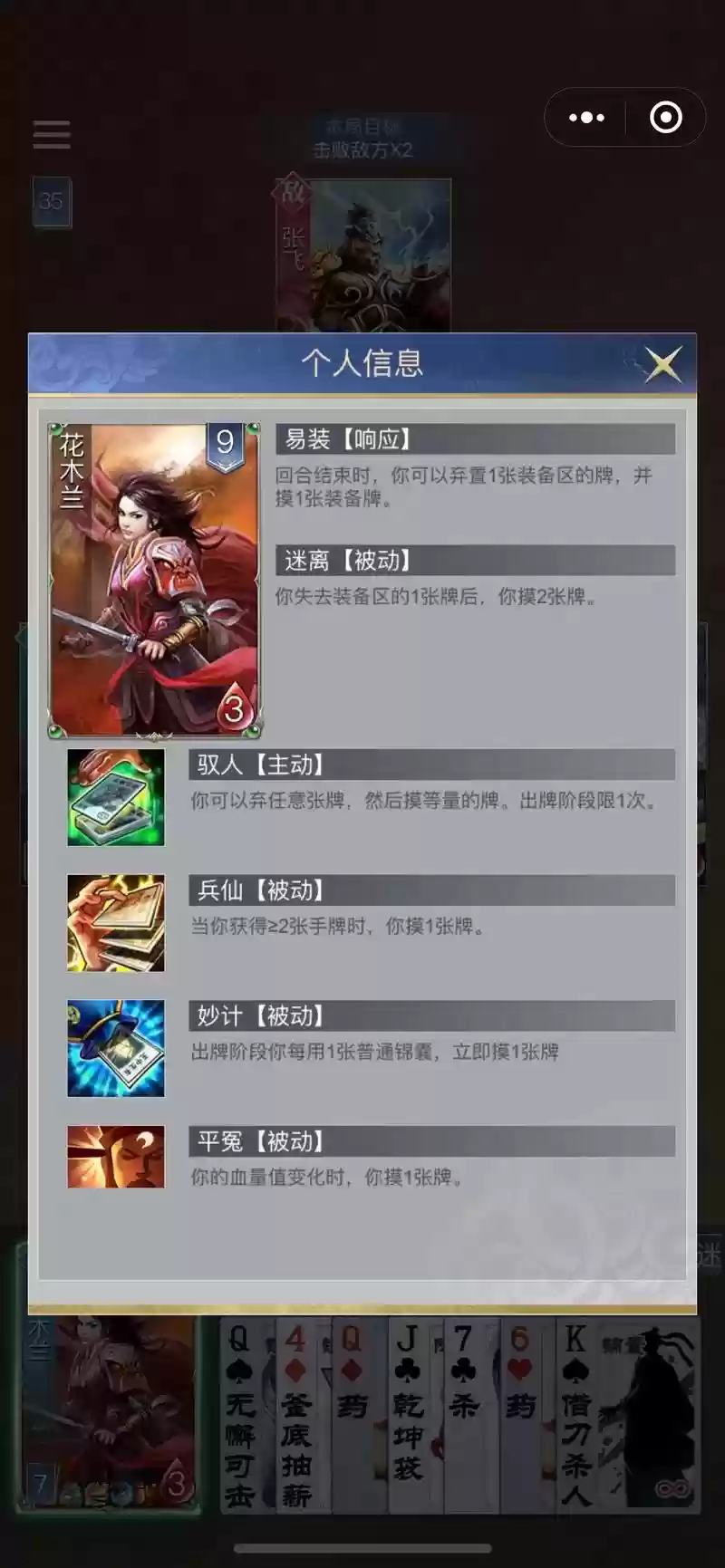 手游英雄杀最强阵容搭配，手游英雄杀英雄技能搭配插图